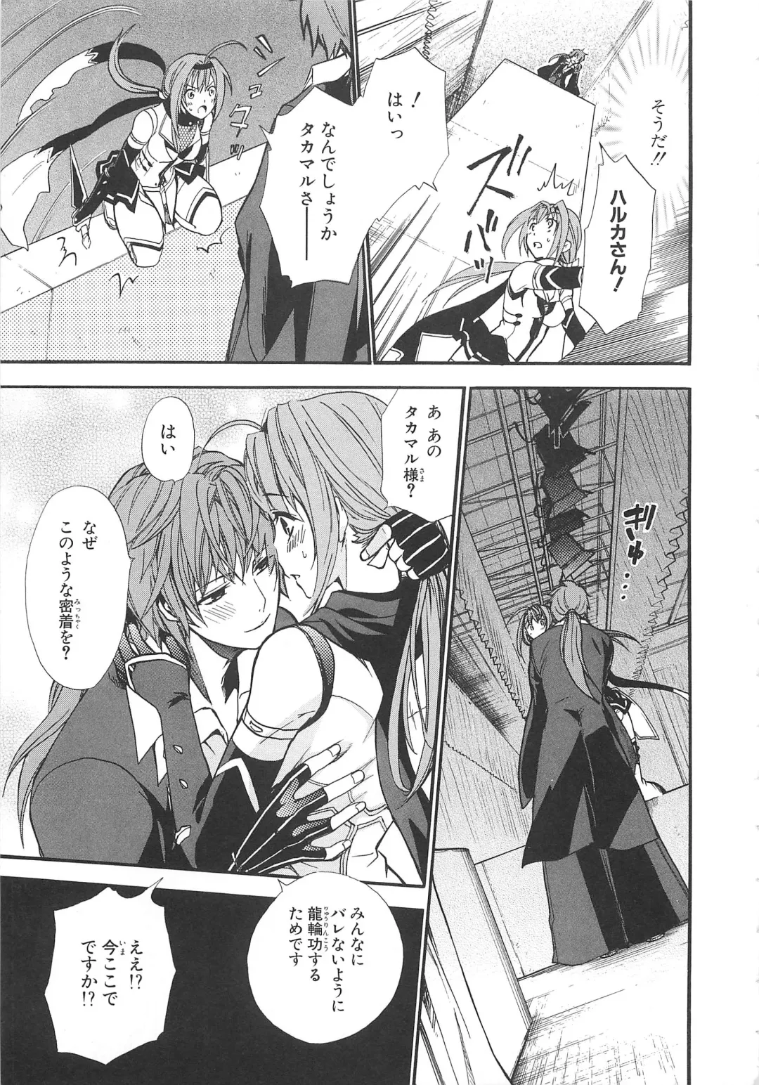 Choukou Sennin Haruka Comic Anthology VOL. 3 Fhentai - Page 144