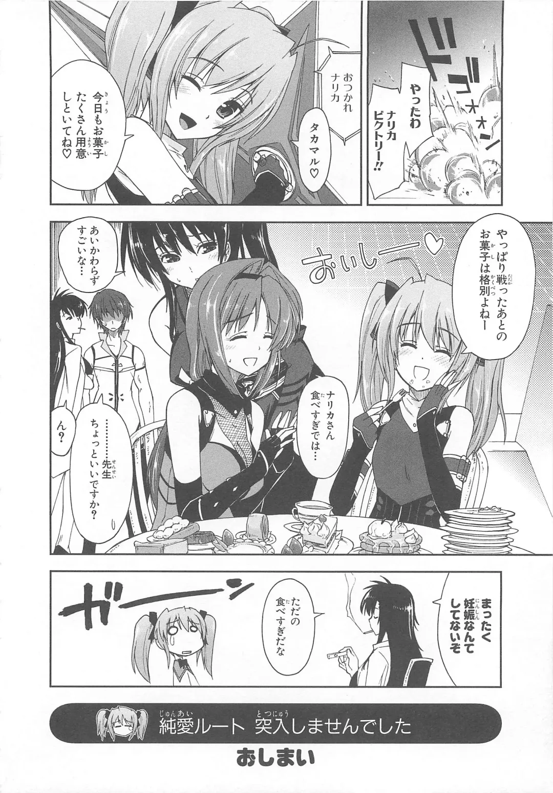 Choukou Sennin Haruka Comic Anthology VOL. 3 Fhentai - Page 15