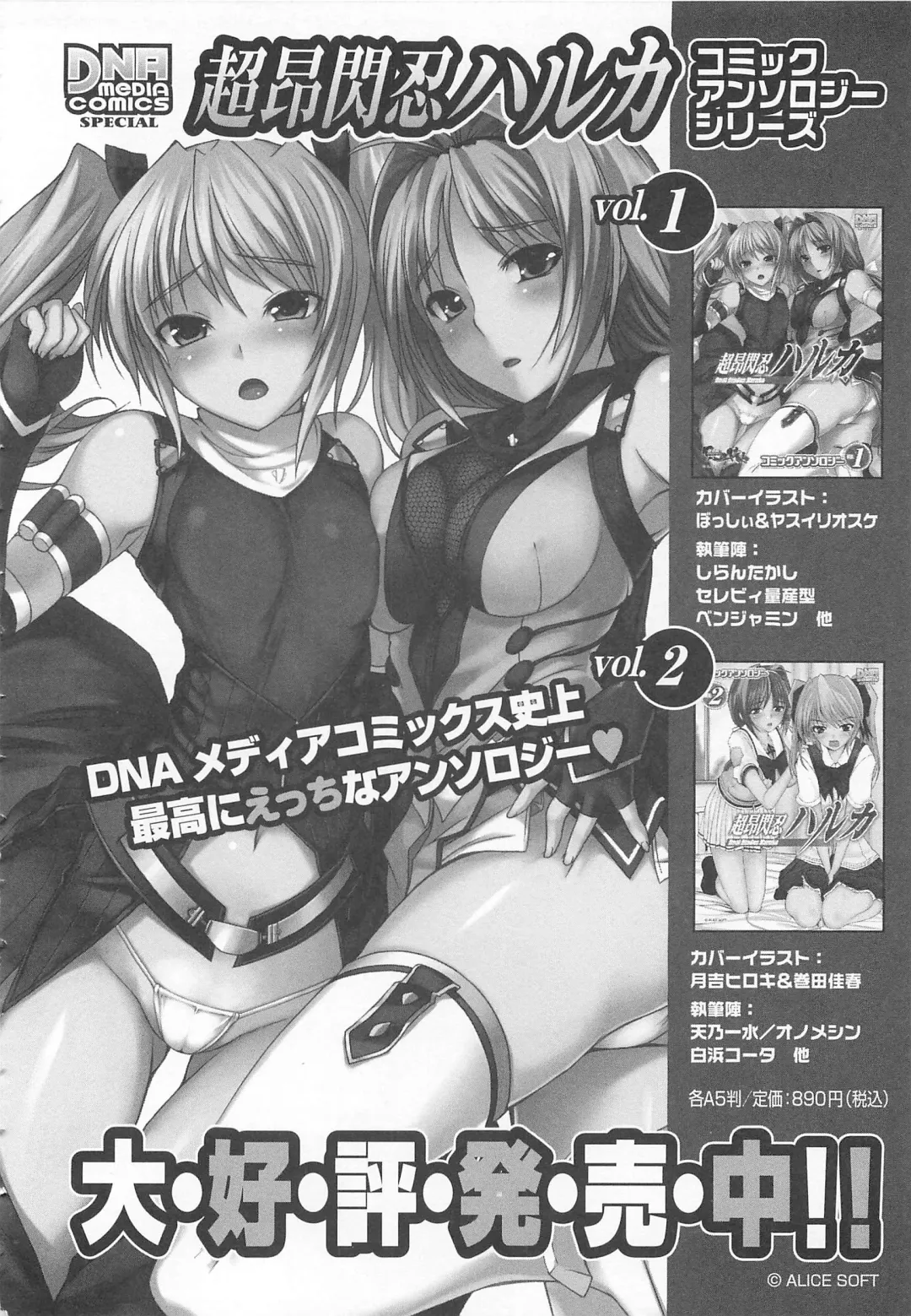 Choukou Sennin Haruka Comic Anthology VOL. 3 Fhentai - Page 155