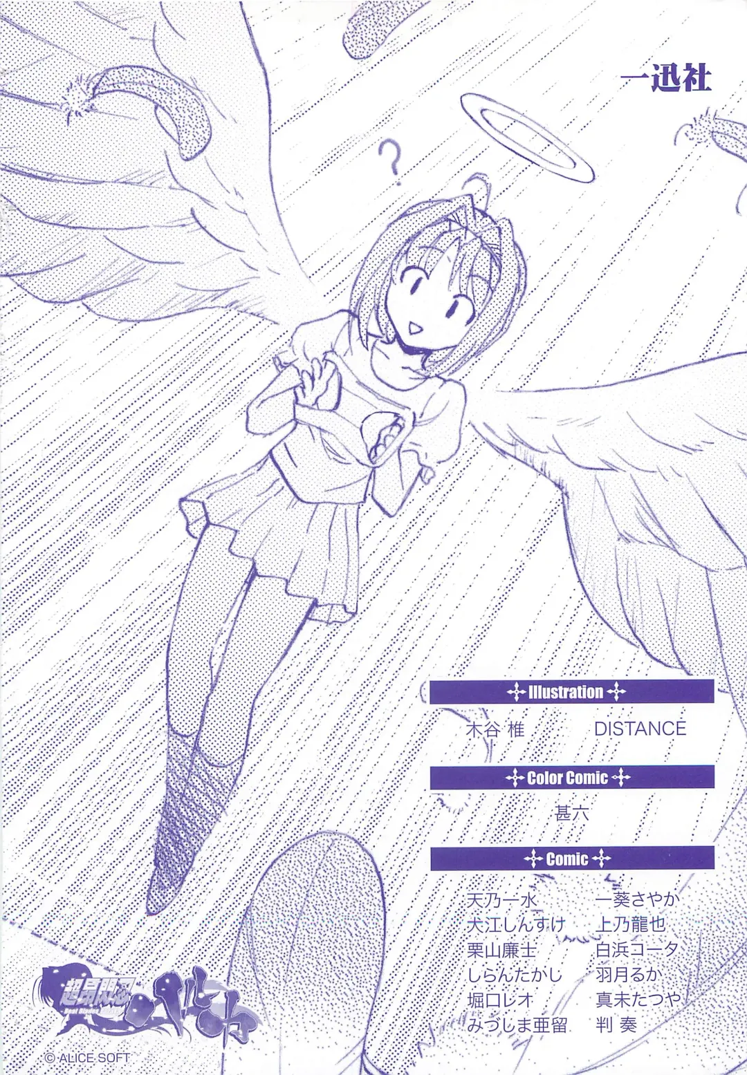 Choukou Sennin Haruka Comic Anthology VOL. 3 Fhentai - Page 162