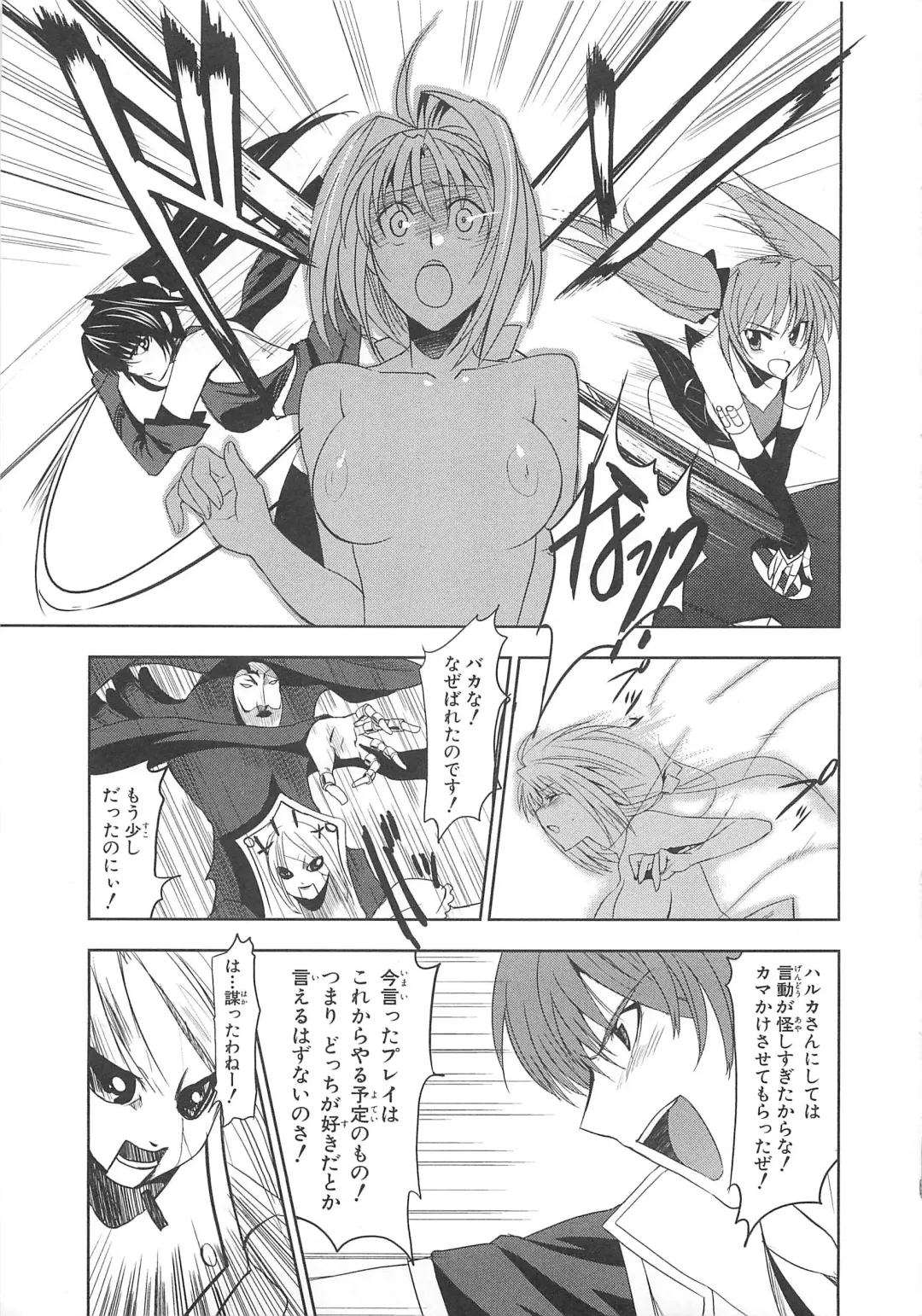 Choukou Sennin Haruka Comic Anthology VOL. 3 Fhentai - Page 26