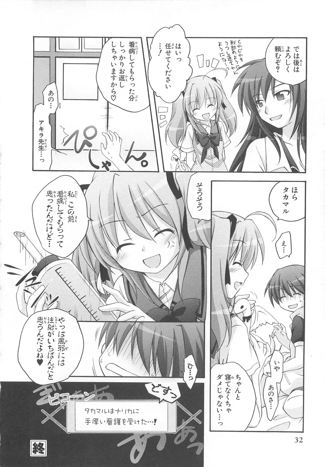 Choukou Sennin Haruka Comic Anthology VOL. 3 Fhentai - Page 35