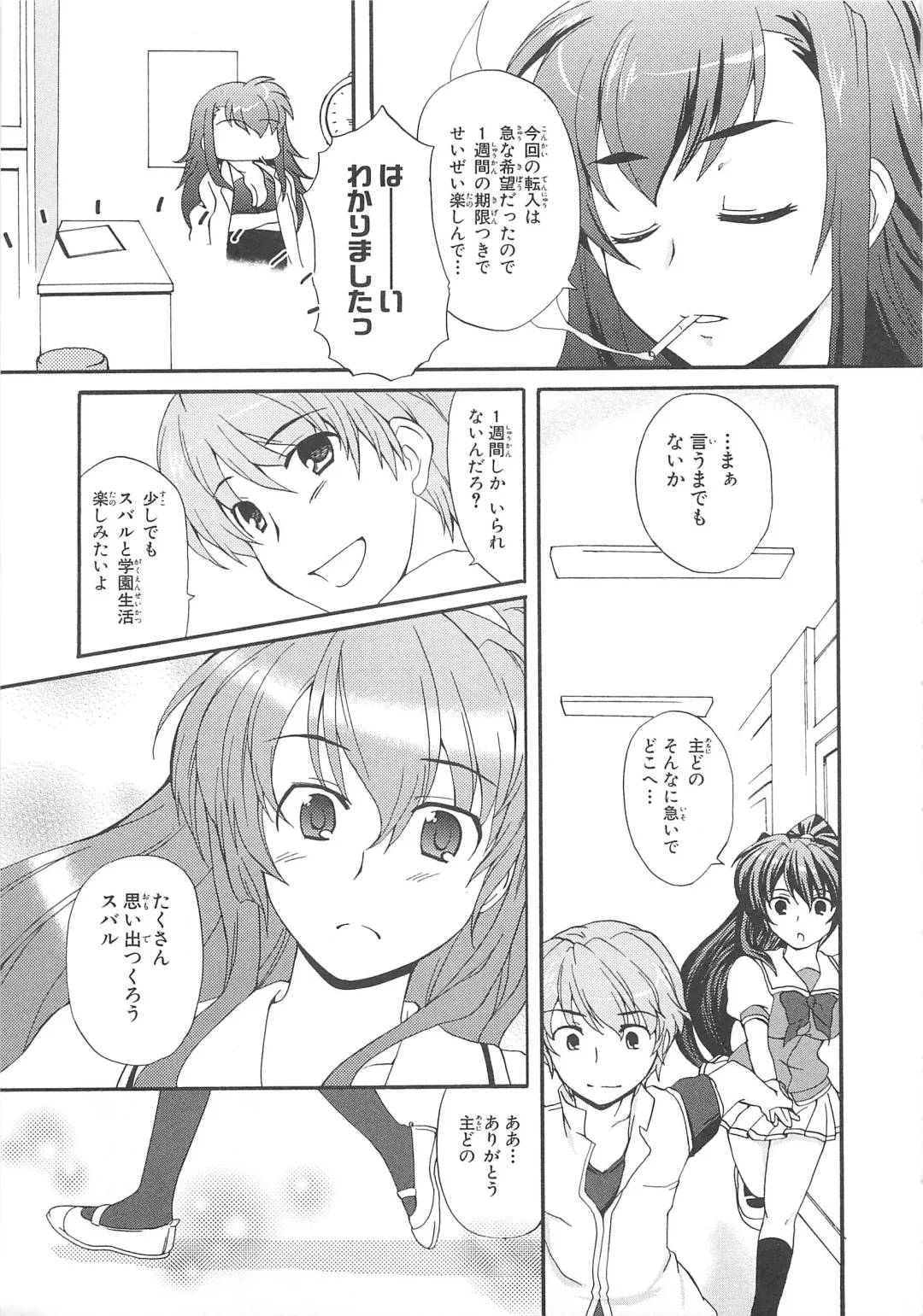 Choukou Sennin Haruka Comic Anthology VOL. 3 Fhentai - Page 38