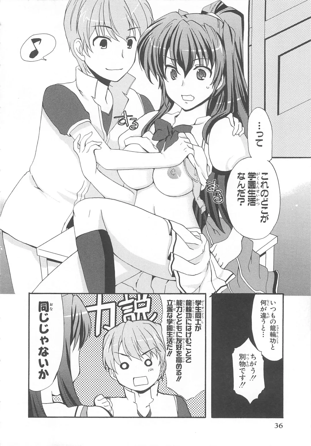 Choukou Sennin Haruka Comic Anthology VOL. 3 Fhentai - Page 39