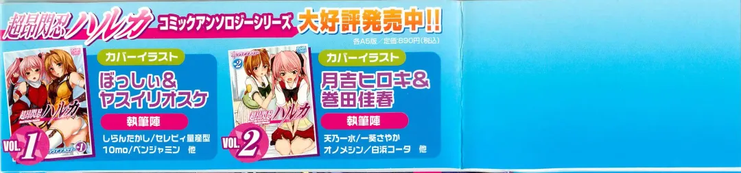 Choukou Sennin Haruka Comic Anthology VOL. 3 Fhentai - Page 4