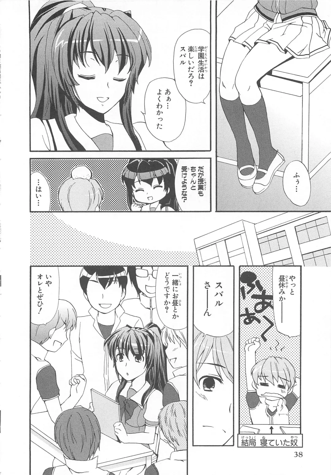 Choukou Sennin Haruka Comic Anthology VOL. 3 Fhentai - Page 41