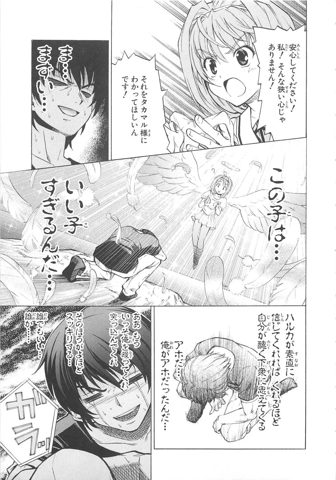 Choukou Sennin Haruka Comic Anthology VOL. 3 Fhentai - Page 60