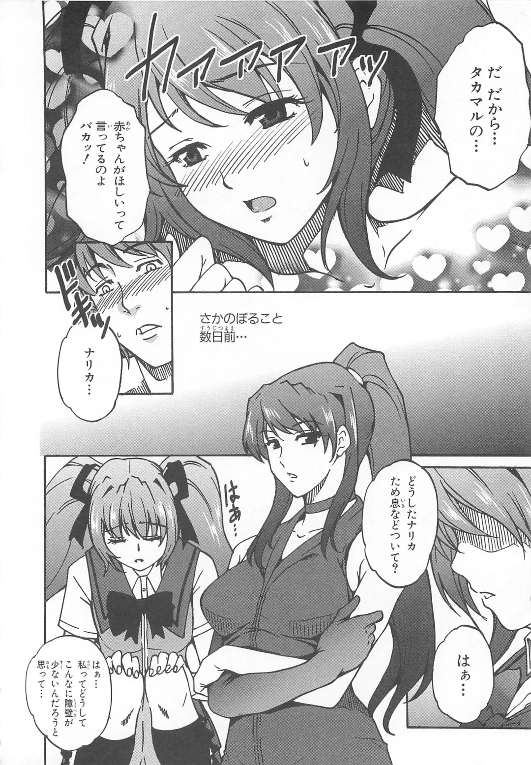 Choukou Sennin Haruka Comic Anthology VOL. 3 Fhentai - Page 65