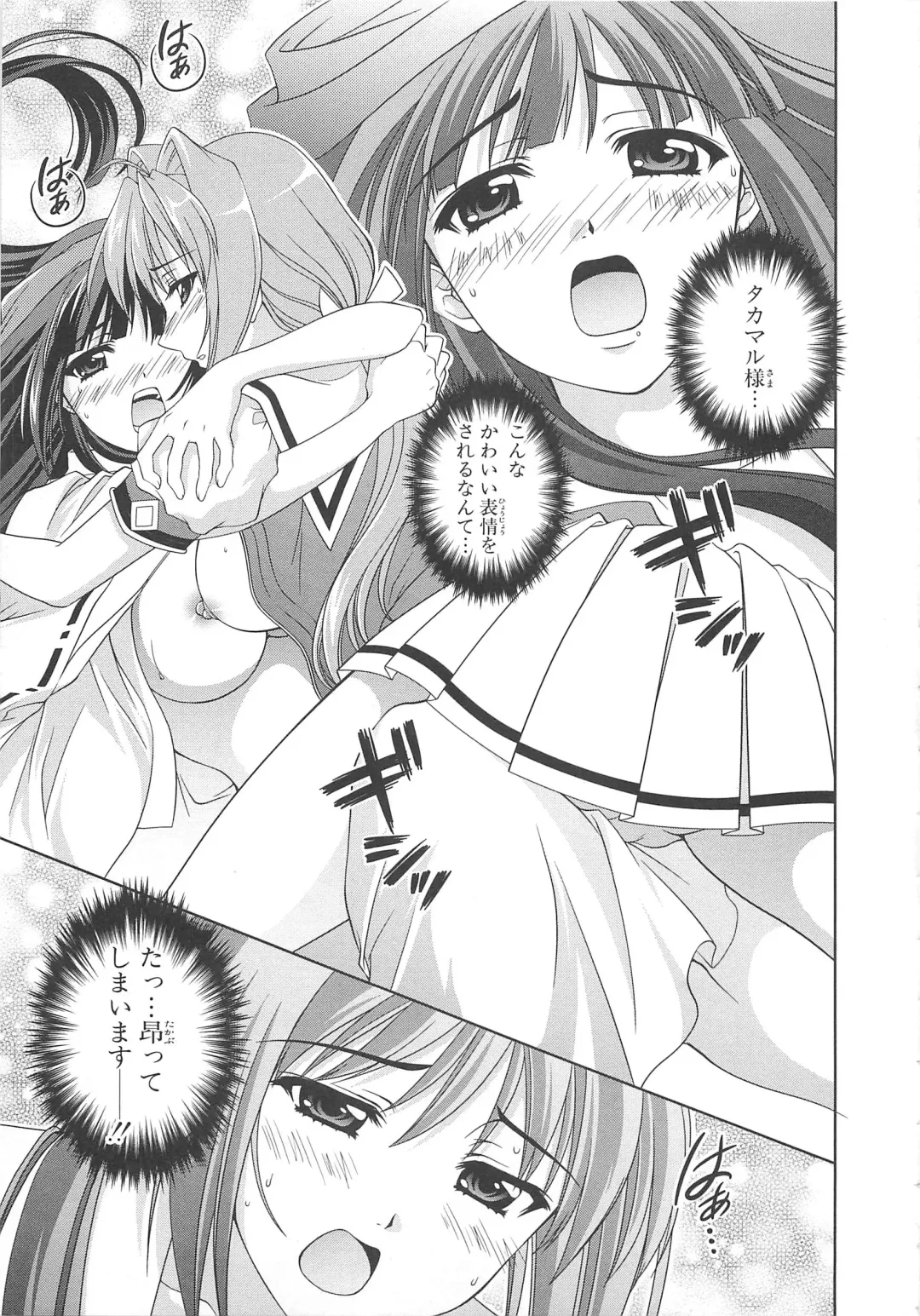 Choukou Sennin Haruka Comic Anthology VOL. 3 Fhentai - Page 80