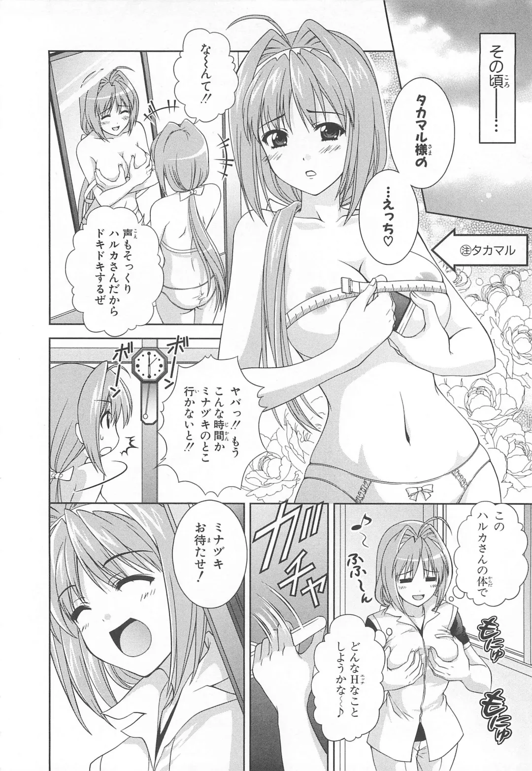 Choukou Sennin Haruka Comic Anthology VOL. 3 Fhentai - Page 81