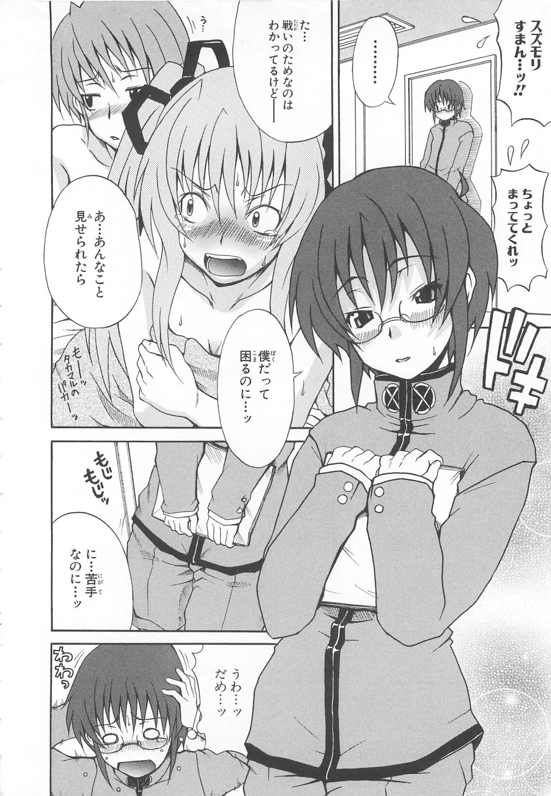 Choukou Sennin Haruka Comic Anthology VOL. 3 Fhentai - Page 85