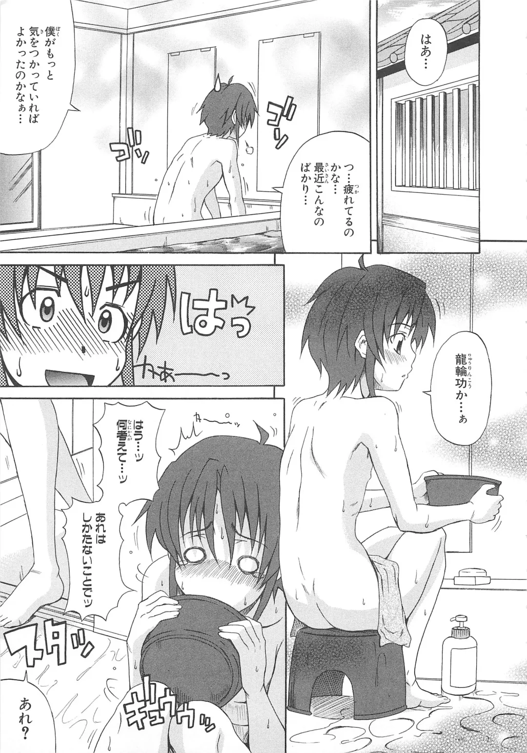 Choukou Sennin Haruka Comic Anthology VOL. 3 Fhentai - Page 86