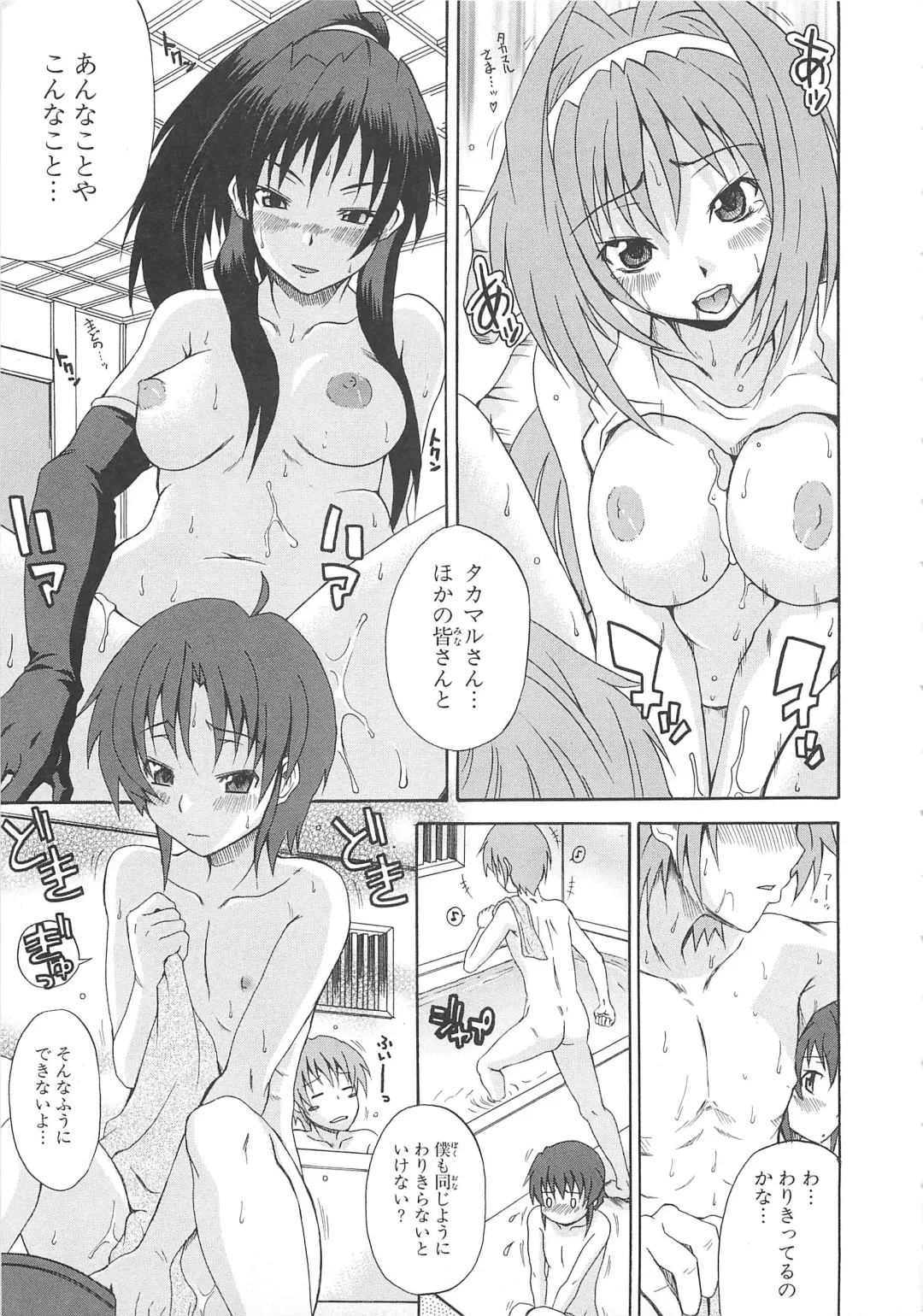 Choukou Sennin Haruka Comic Anthology VOL. 3 Fhentai - Page 88