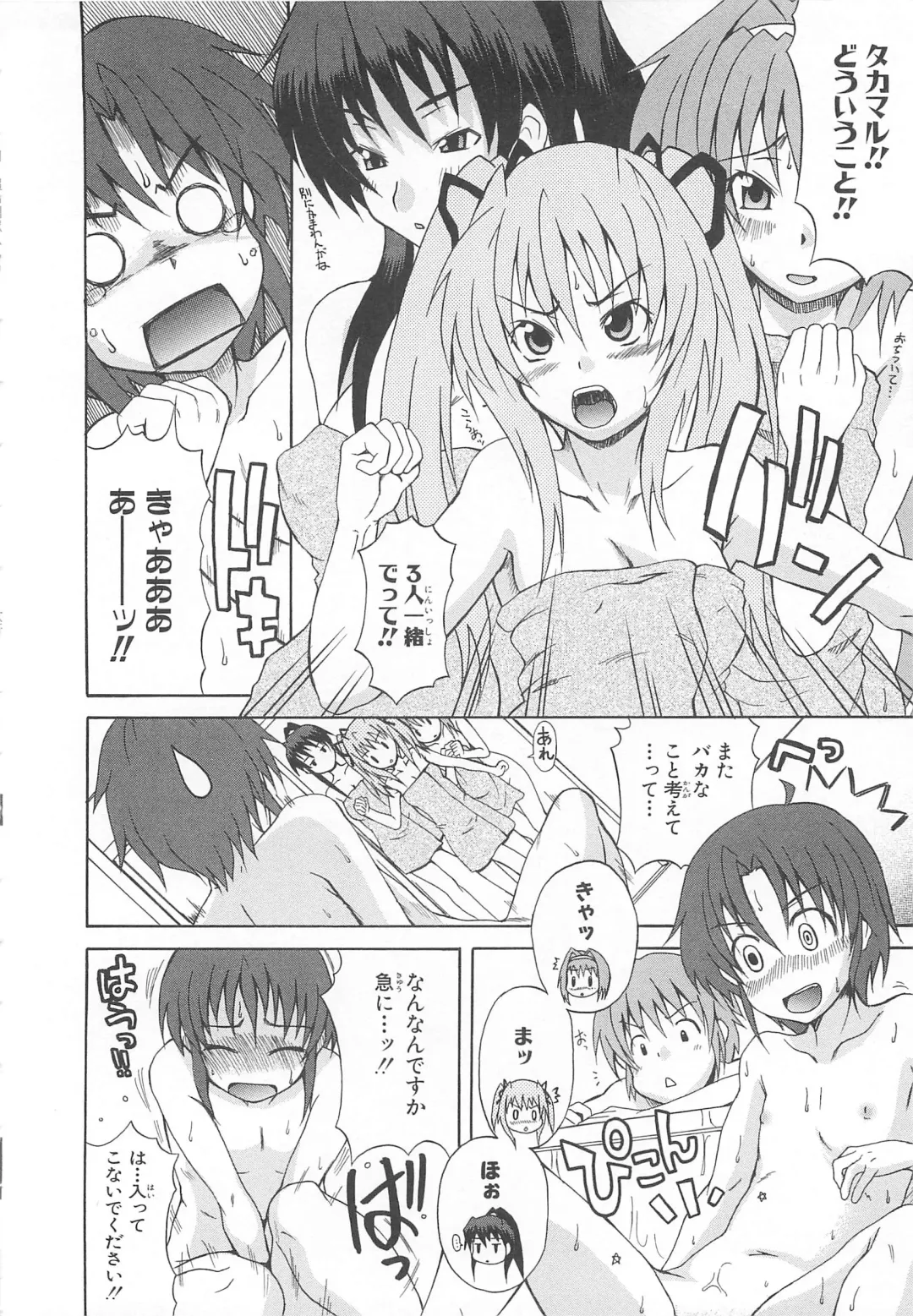 Choukou Sennin Haruka Comic Anthology VOL. 3 Fhentai - Page 89