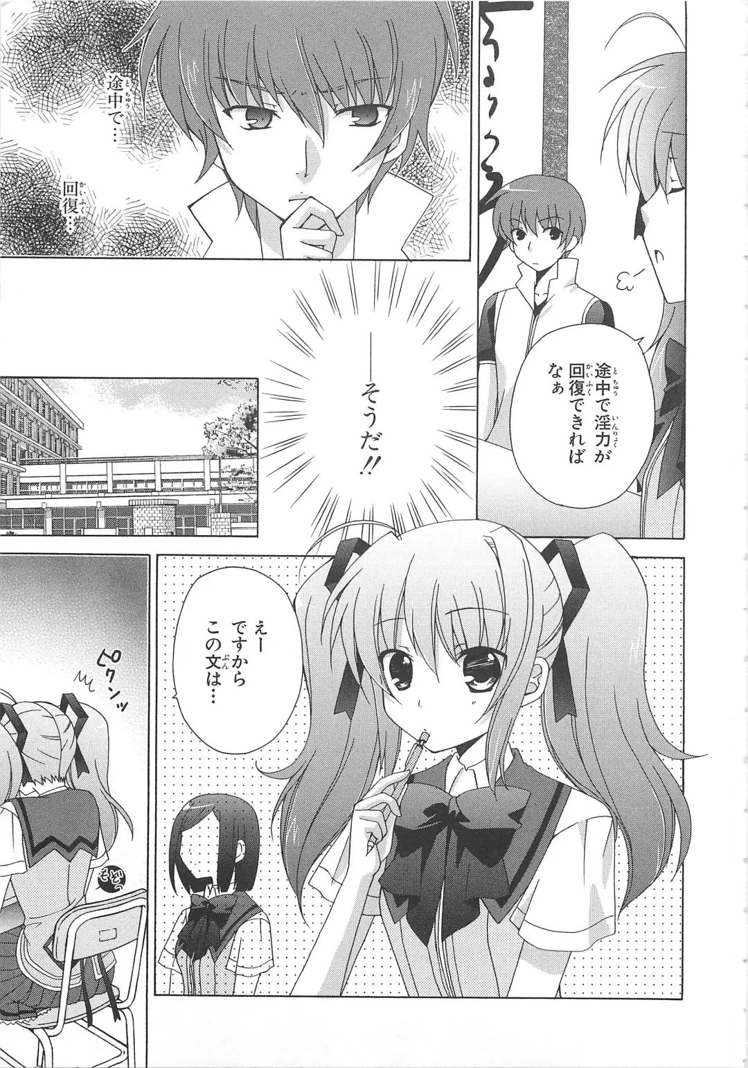 Choukou Sennin Haruka Comic Anthology VOL. 3 Fhentai - Page 94