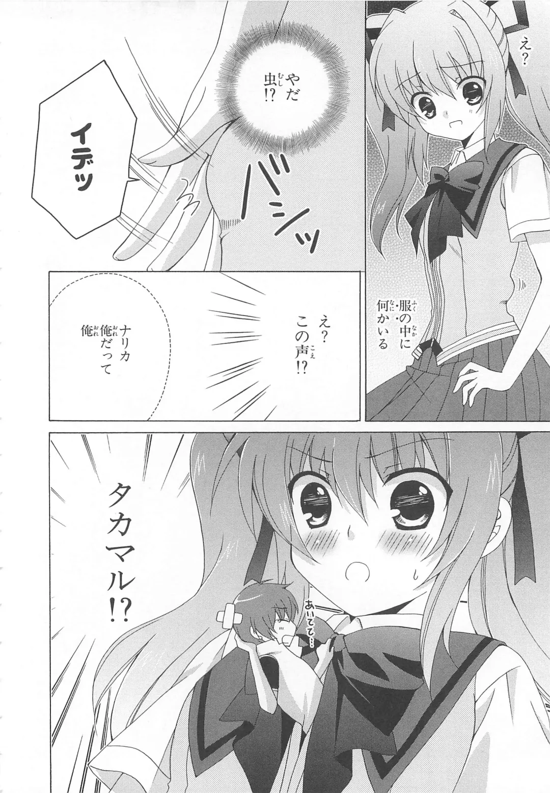 Choukou Sennin Haruka Comic Anthology VOL. 3 Fhentai - Page 95