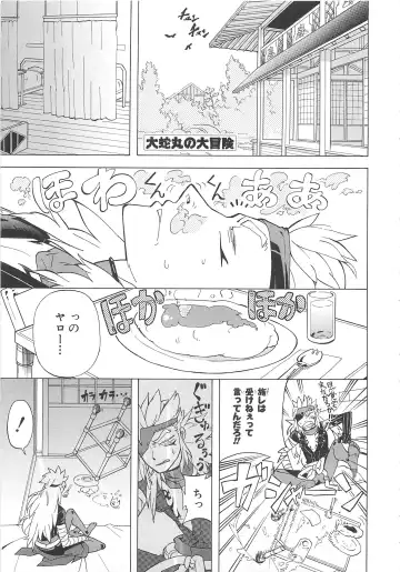 Choukou Sennin Haruka Comic Anthology VOL. 3 Fhentai - Page 108