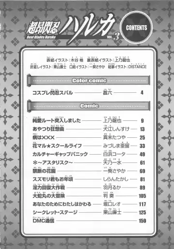 Choukou Sennin Haruka Comic Anthology VOL. 3 Fhentai - Page 11