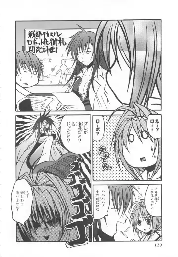 Choukou Sennin Haruka Comic Anthology VOL. 3 Fhentai - Page 123