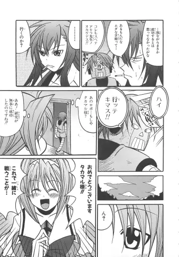 Choukou Sennin Haruka Comic Anthology VOL. 3 Fhentai - Page 126