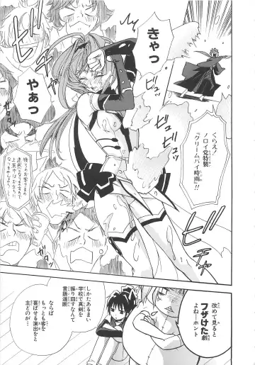 Choukou Sennin Haruka Comic Anthology VOL. 3 Fhentai - Page 140