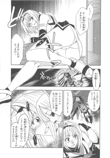 Choukou Sennin Haruka Comic Anthology VOL. 3 Fhentai - Page 19