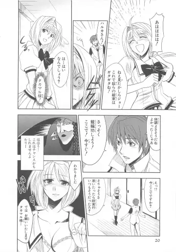 Choukou Sennin Haruka Comic Anthology VOL. 3 Fhentai - Page 23