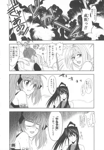 Choukou Sennin Haruka Comic Anthology VOL. 3 Fhentai - Page 27