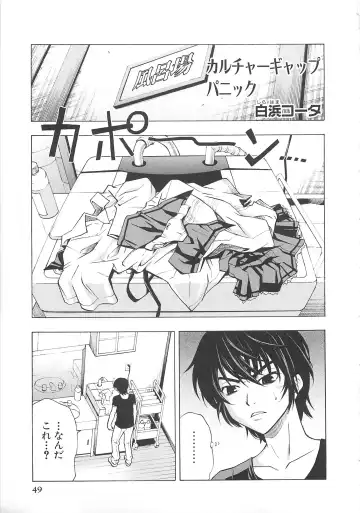 Choukou Sennin Haruka Comic Anthology VOL. 3 Fhentai - Page 52