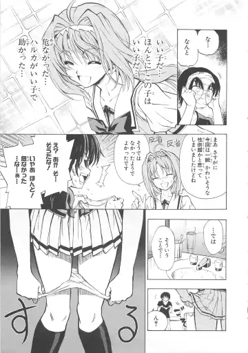Choukou Sennin Haruka Comic Anthology VOL. 3 Fhentai - Page 58