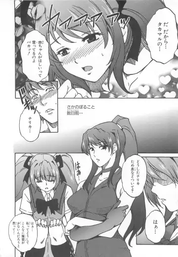 Choukou Sennin Haruka Comic Anthology VOL. 3 Fhentai - Page 65