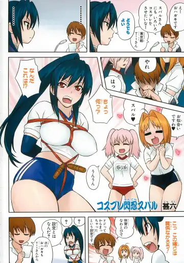 Choukou Sennin Haruka Comic Anthology VOL. 3 Fhentai - Page 7