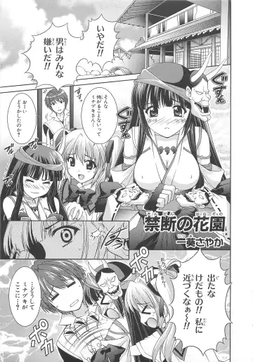 Choukou Sennin Haruka Comic Anthology VOL. 3 Fhentai - Page 72