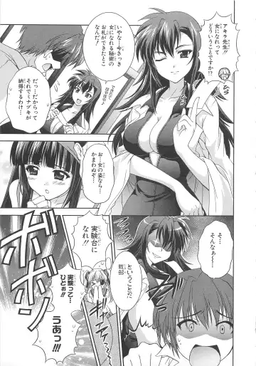 Choukou Sennin Haruka Comic Anthology VOL. 3 Fhentai - Page 74