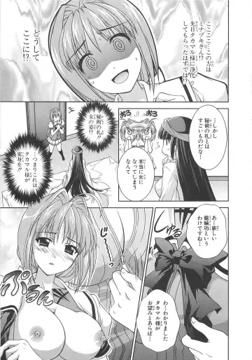 Choukou Sennin Haruka Comic Anthology VOL. 3 Fhentai - Page 78