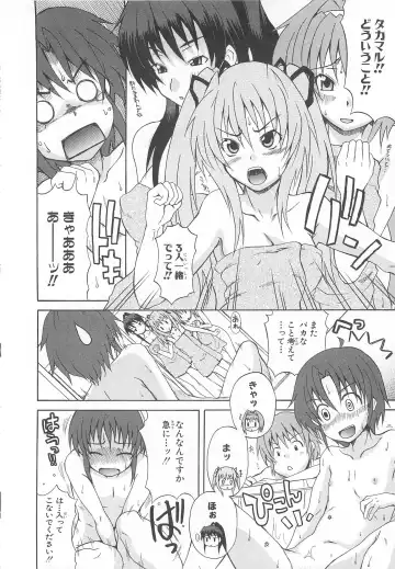 Choukou Sennin Haruka Comic Anthology VOL. 3 Fhentai - Page 89