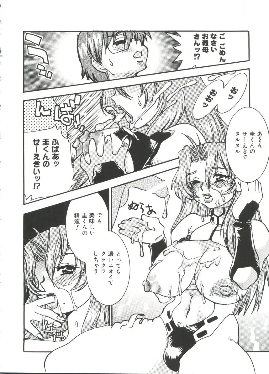 Moe Chara Zensho Ane Mix Fhentai - Page 119