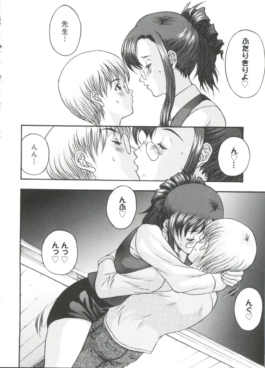 Moe Chara Zensho Ane Mix Fhentai - Page 127