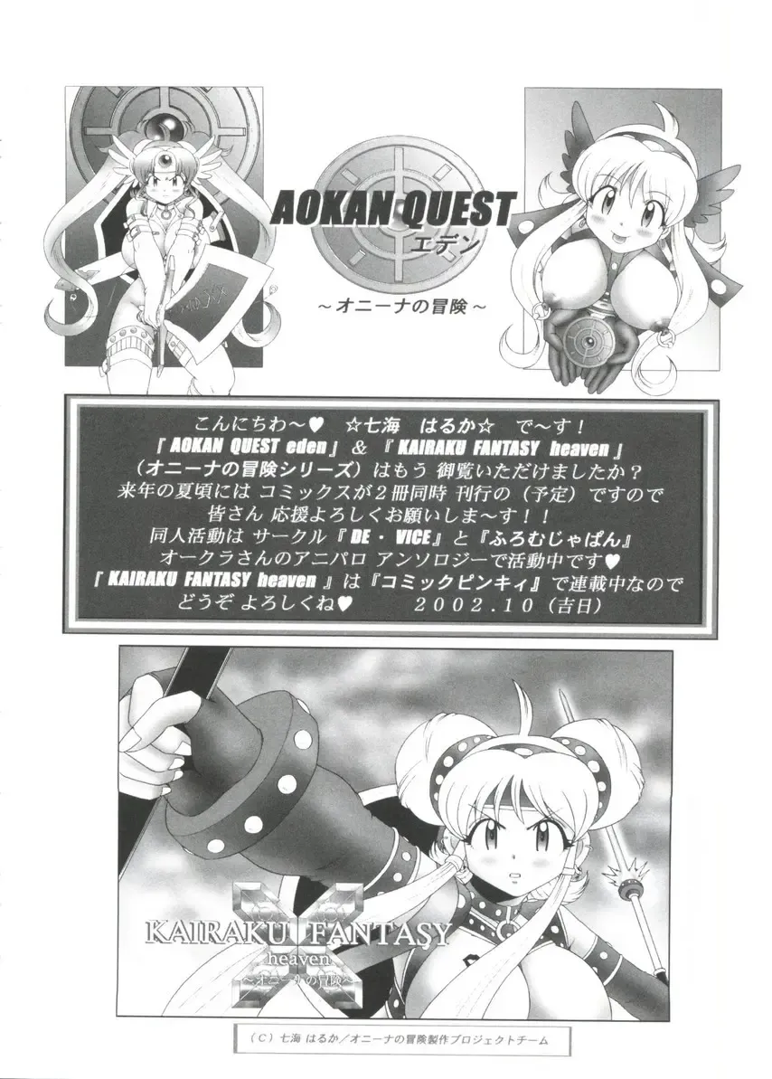 Moe Chara Zensho Ane Mix Fhentai - Page 139