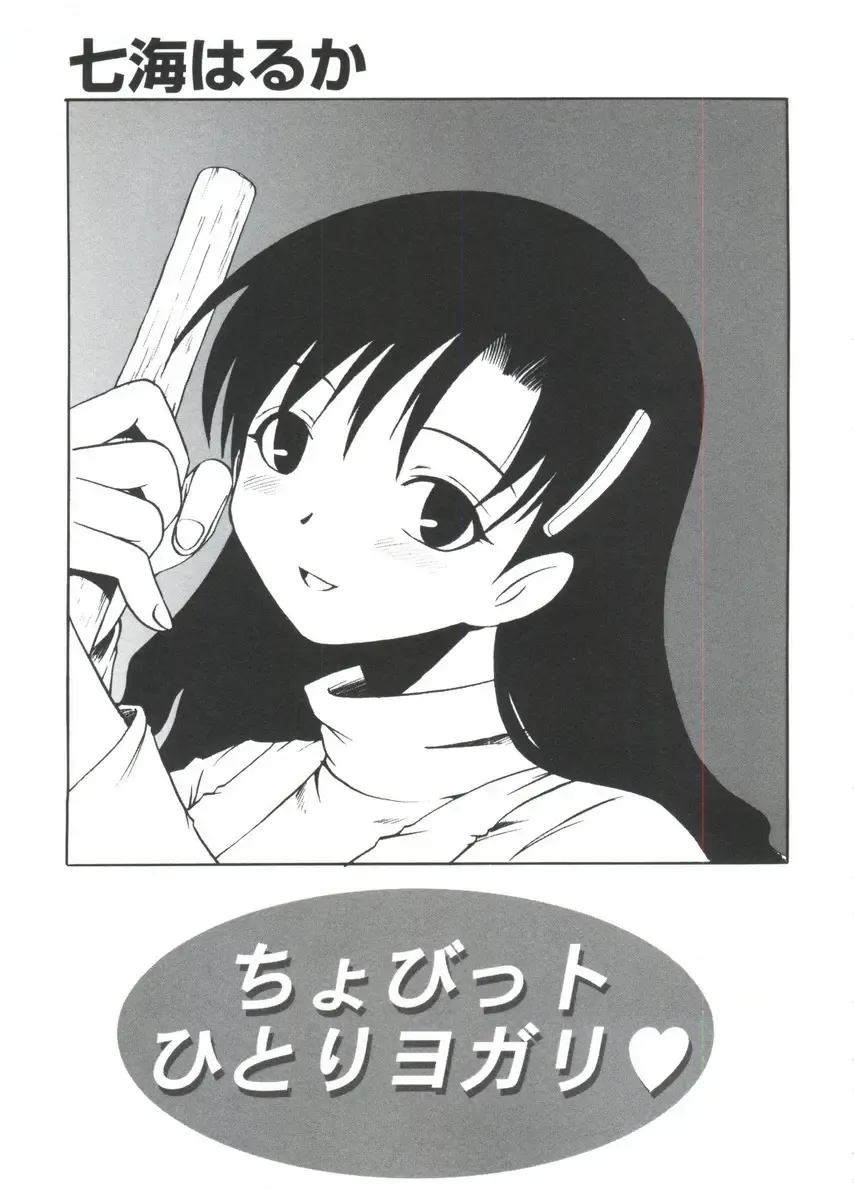 Moe Chara Zensho Ane Mix Fhentai - Page 140