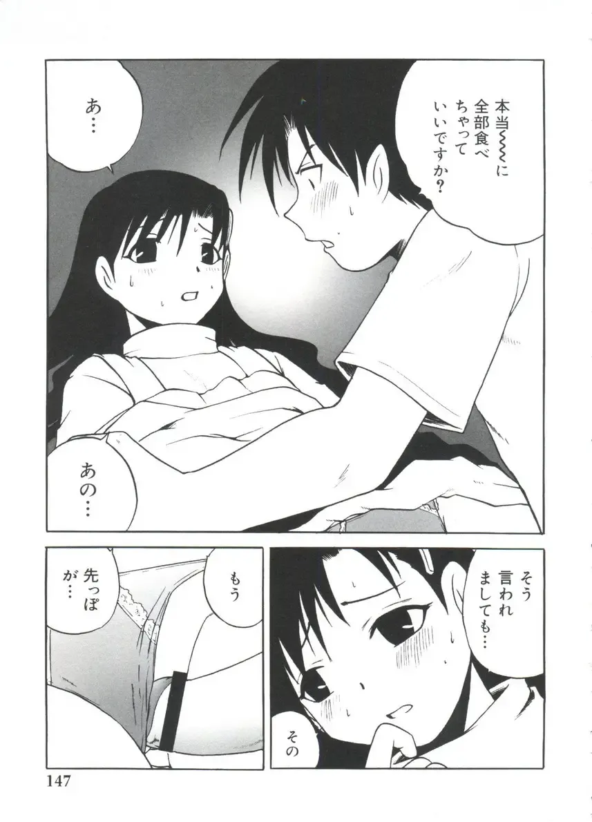 Moe Chara Zensho Ane Mix Fhentai - Page 144