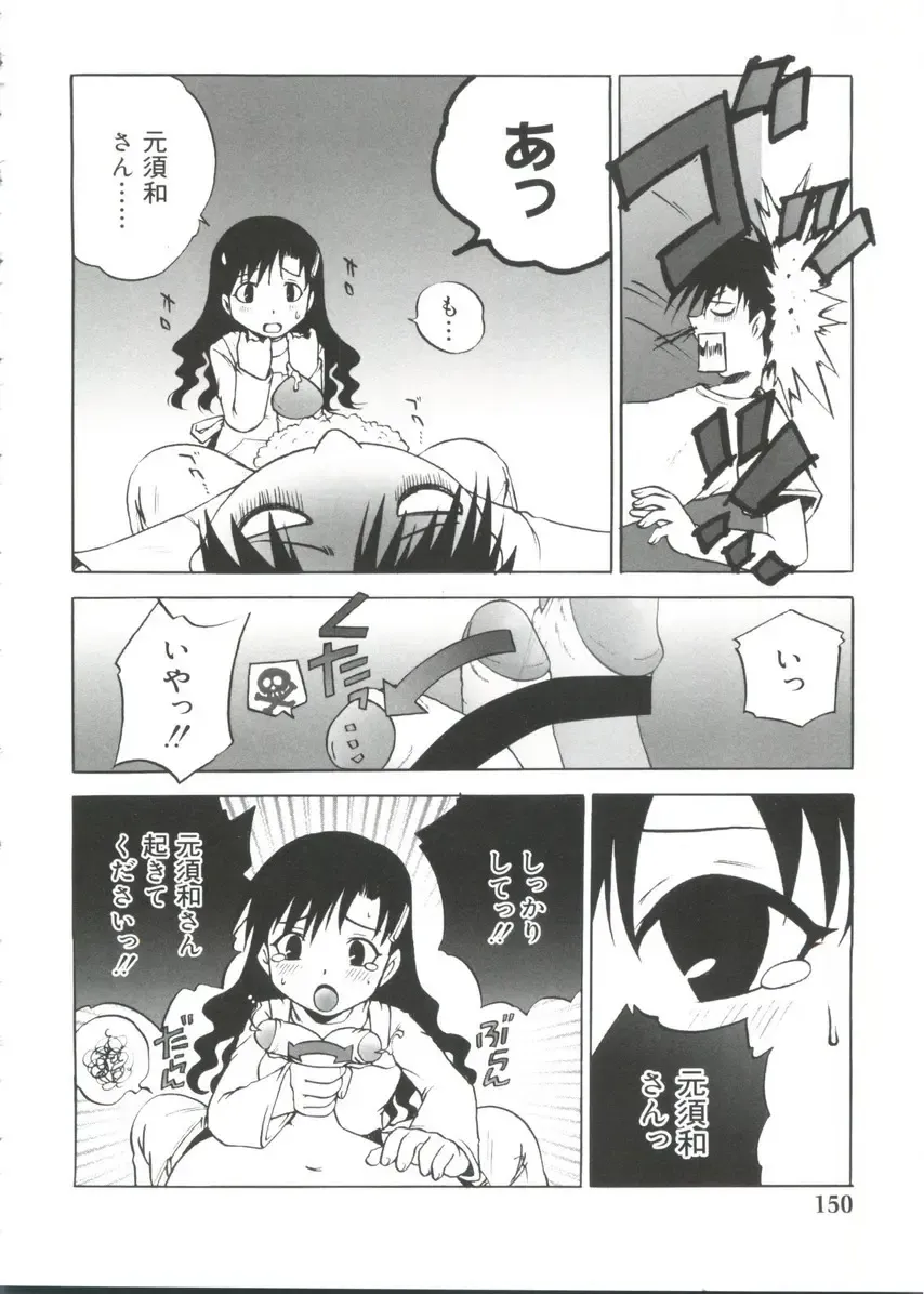 Moe Chara Zensho Ane Mix Fhentai - Page 147