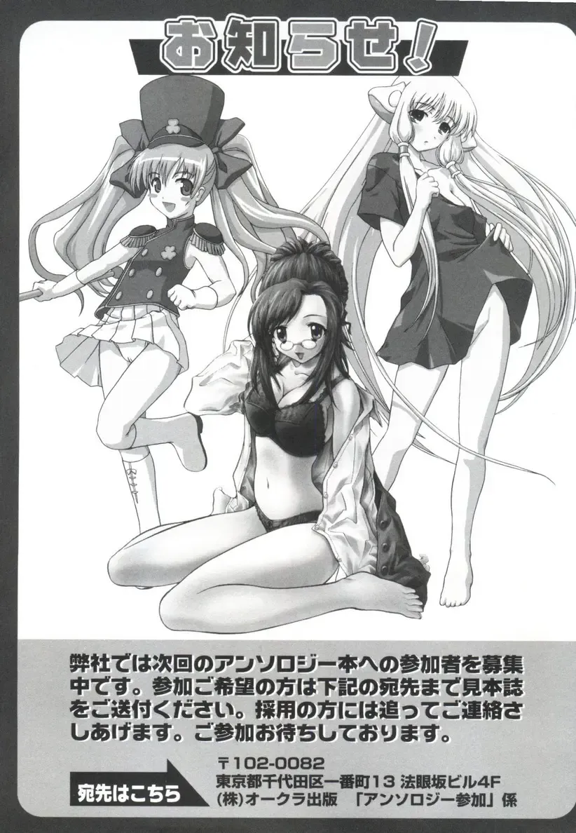 Moe Chara Zensho Ane Mix Fhentai - Page 158