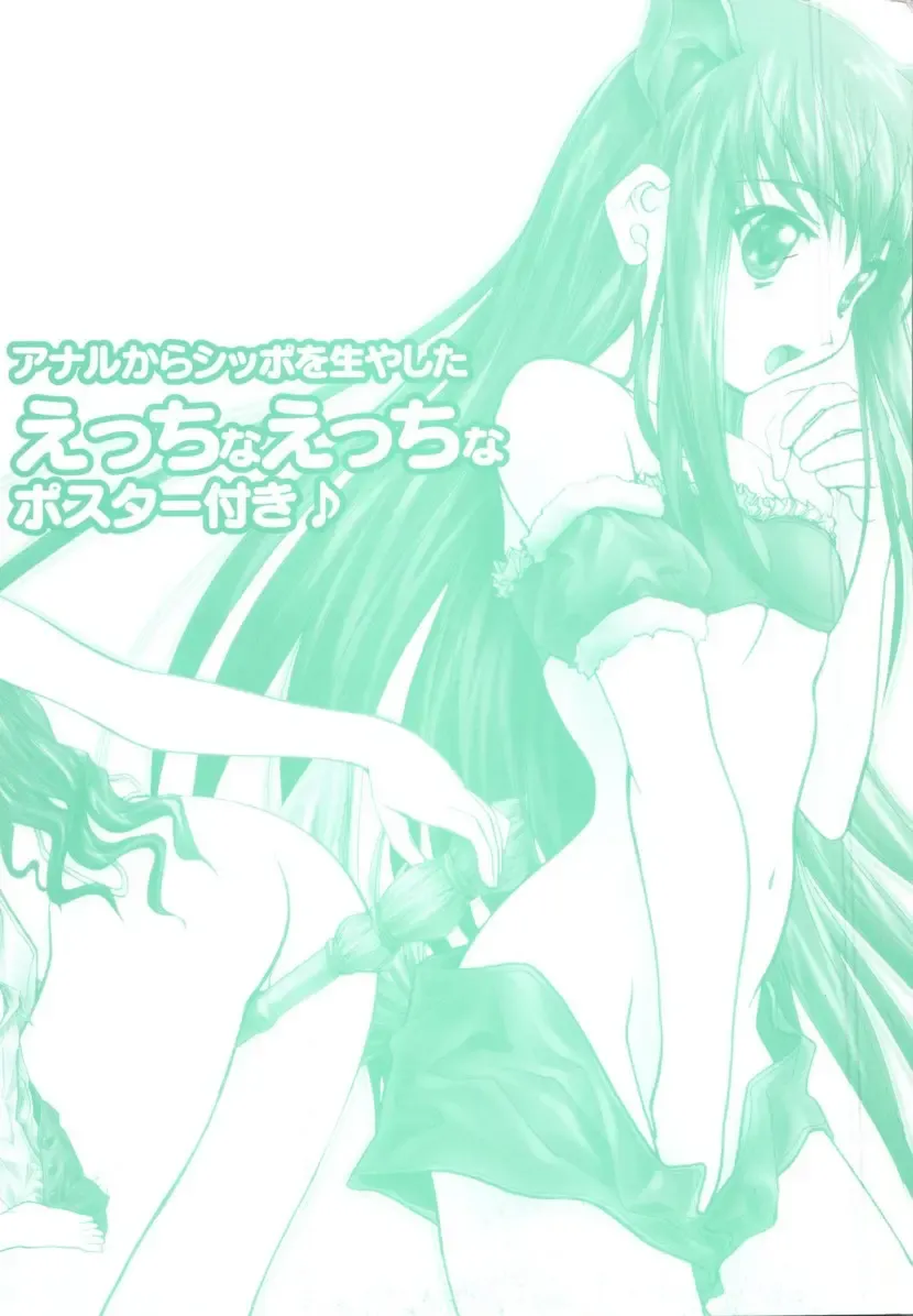 Moe Chara Zensho Ane Mix Fhentai - Page 162