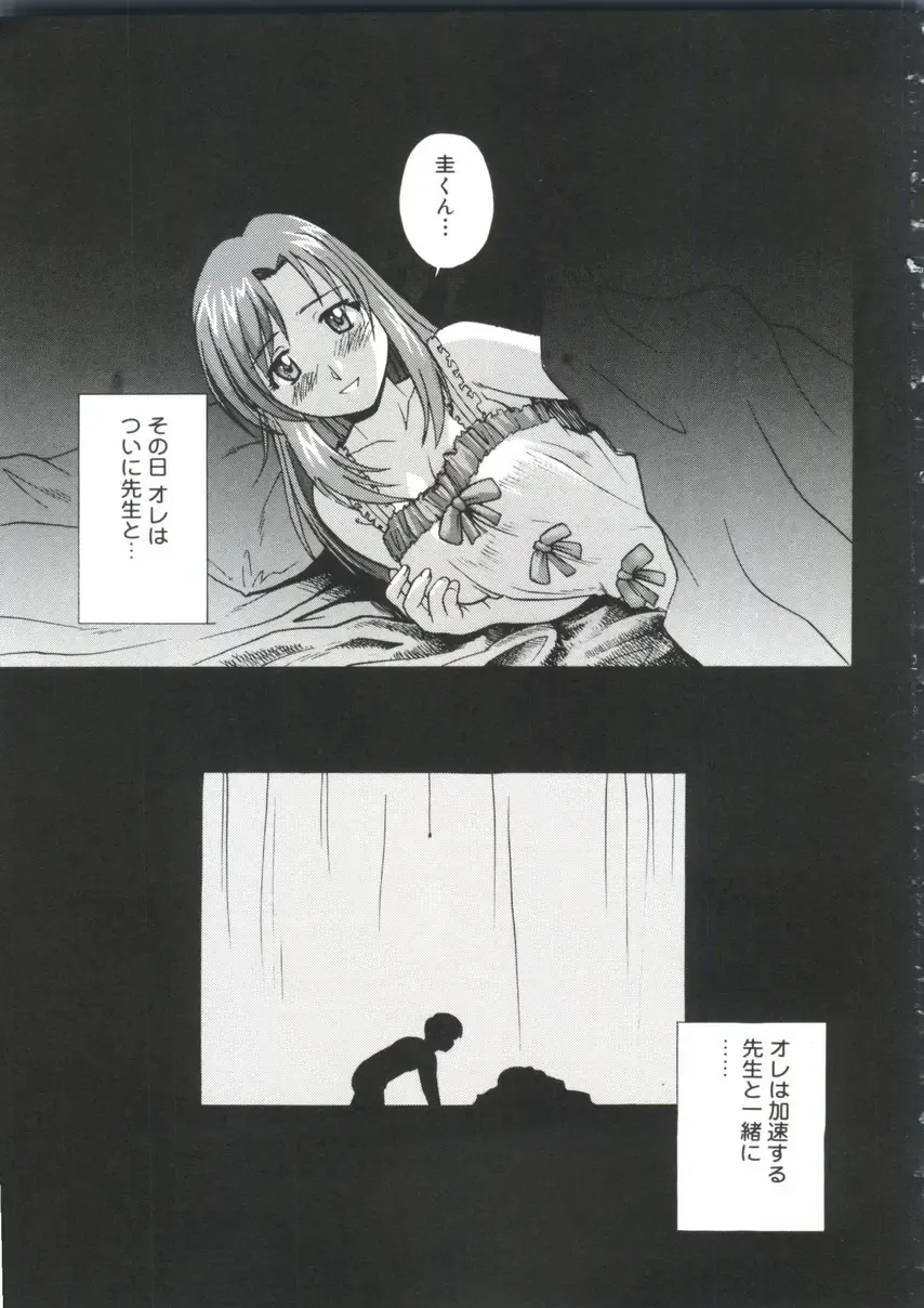 Moe Chara Zensho Ane Mix Fhentai - Page 22