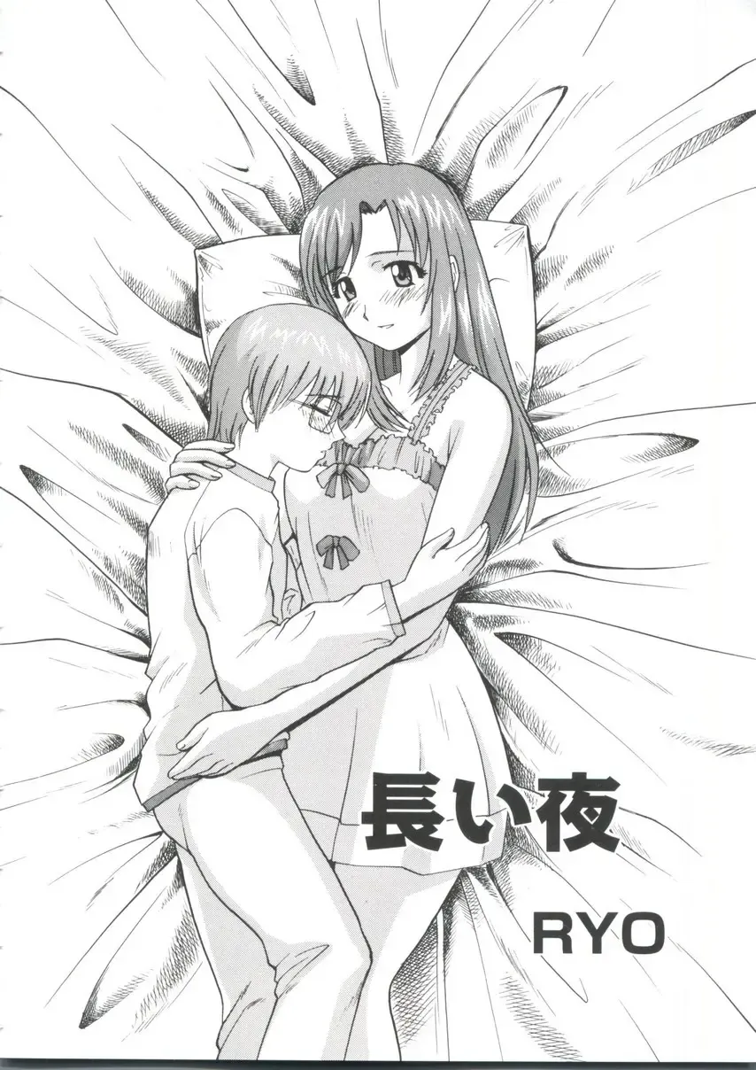 Moe Chara Zensho Ane Mix Fhentai - Page 23