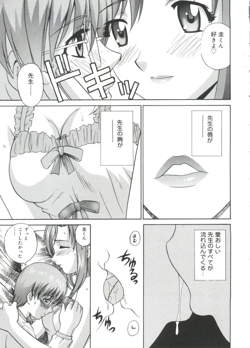 Moe Chara Zensho Ane Mix Fhentai - Page 24