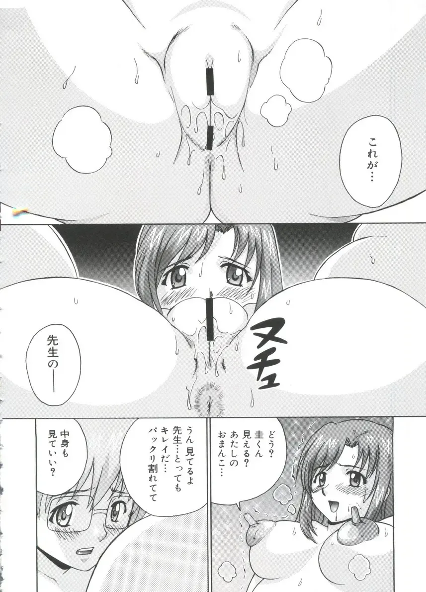 Moe Chara Zensho Ane Mix Fhentai - Page 35