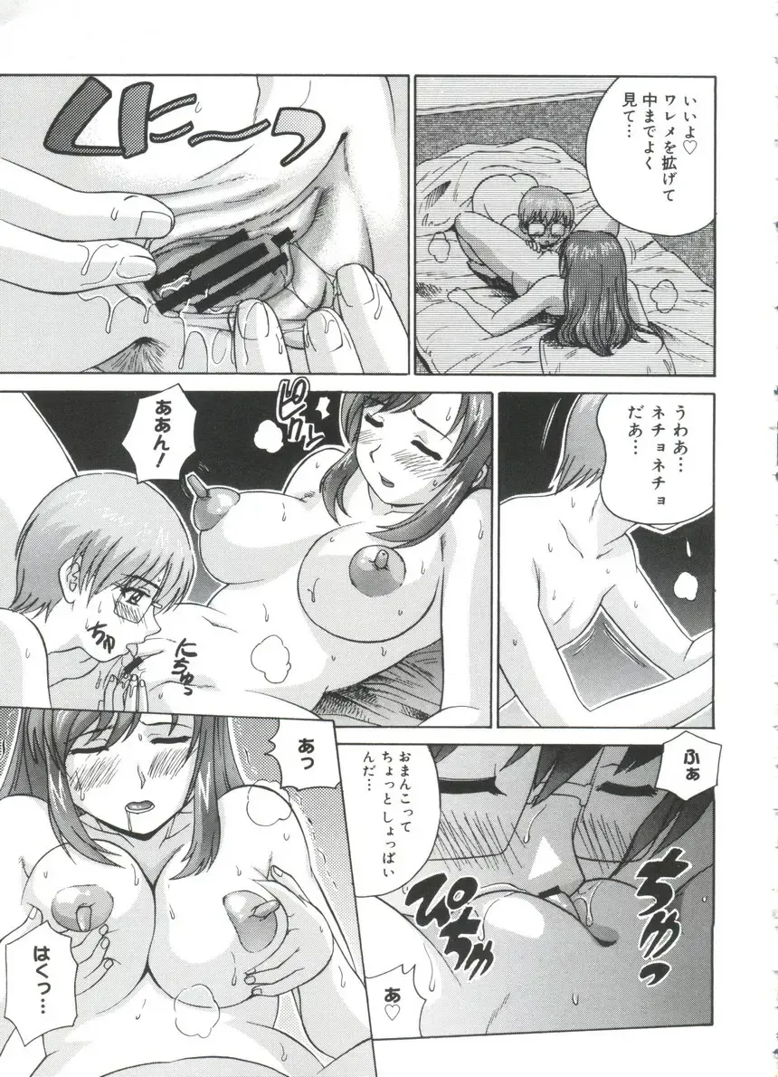 Moe Chara Zensho Ane Mix Fhentai - Page 36