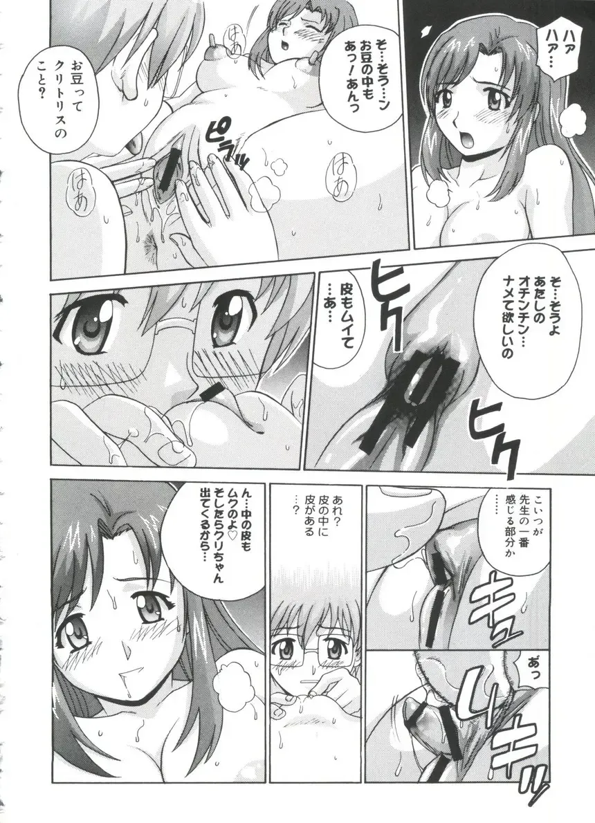Moe Chara Zensho Ane Mix Fhentai - Page 37